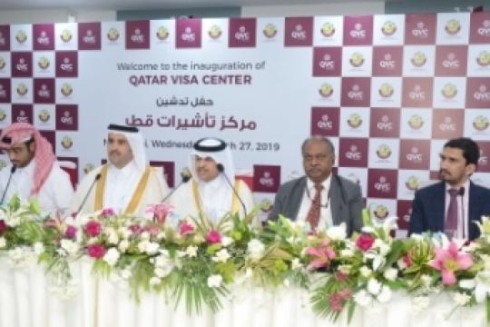 Qatar Visa Center inaugurated in New Delhi