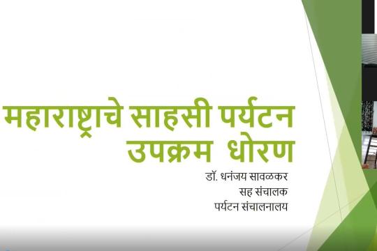 Maharashtra Tourism showcases adventure offerings in the state