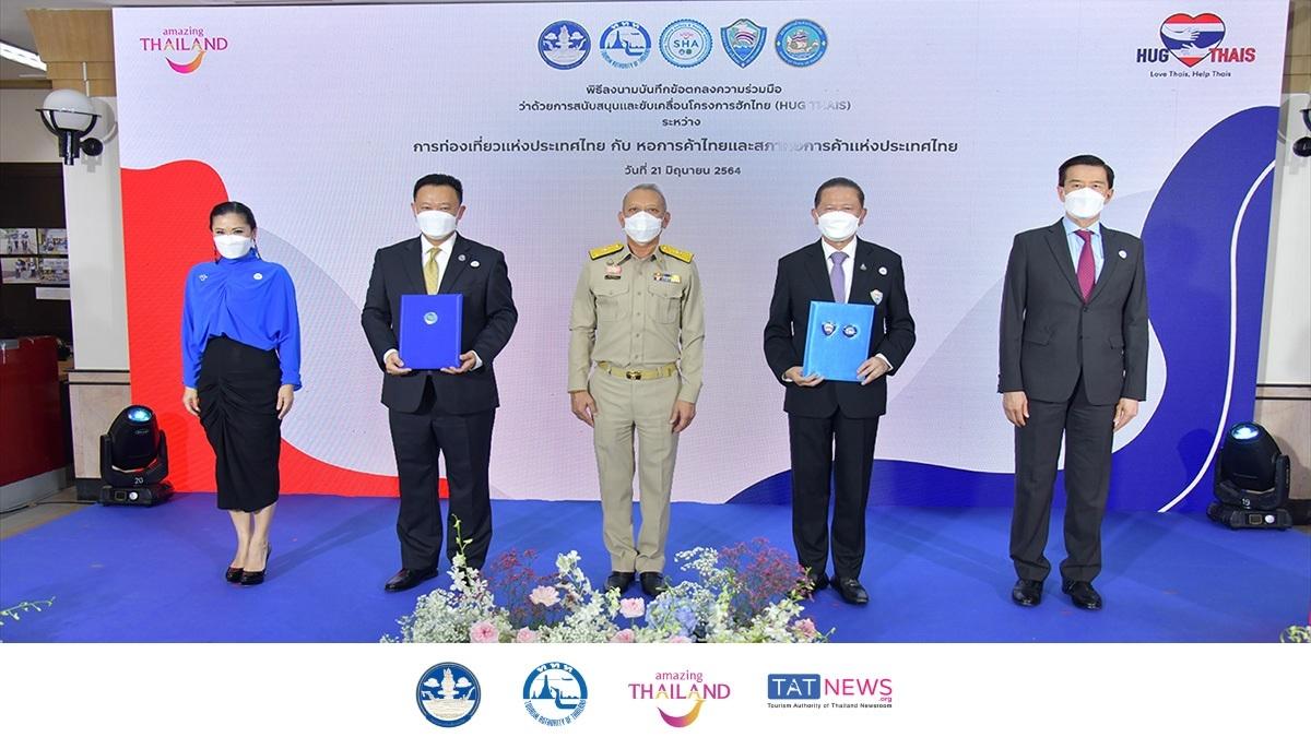 Thailand launches 'HUG THAIS' project