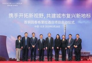 Shougang and Shangri-la sign for Shougang Park Hotel in Beijing