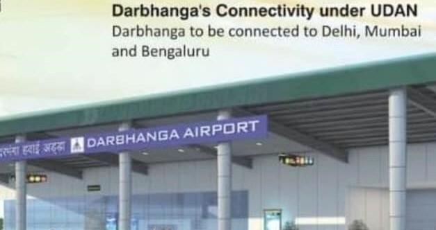 Aviation Minister to Visit Darbhanga and Deoghar Airports for review
