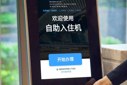 Marriott and Alibaba to introduce facial recognition check-in tech