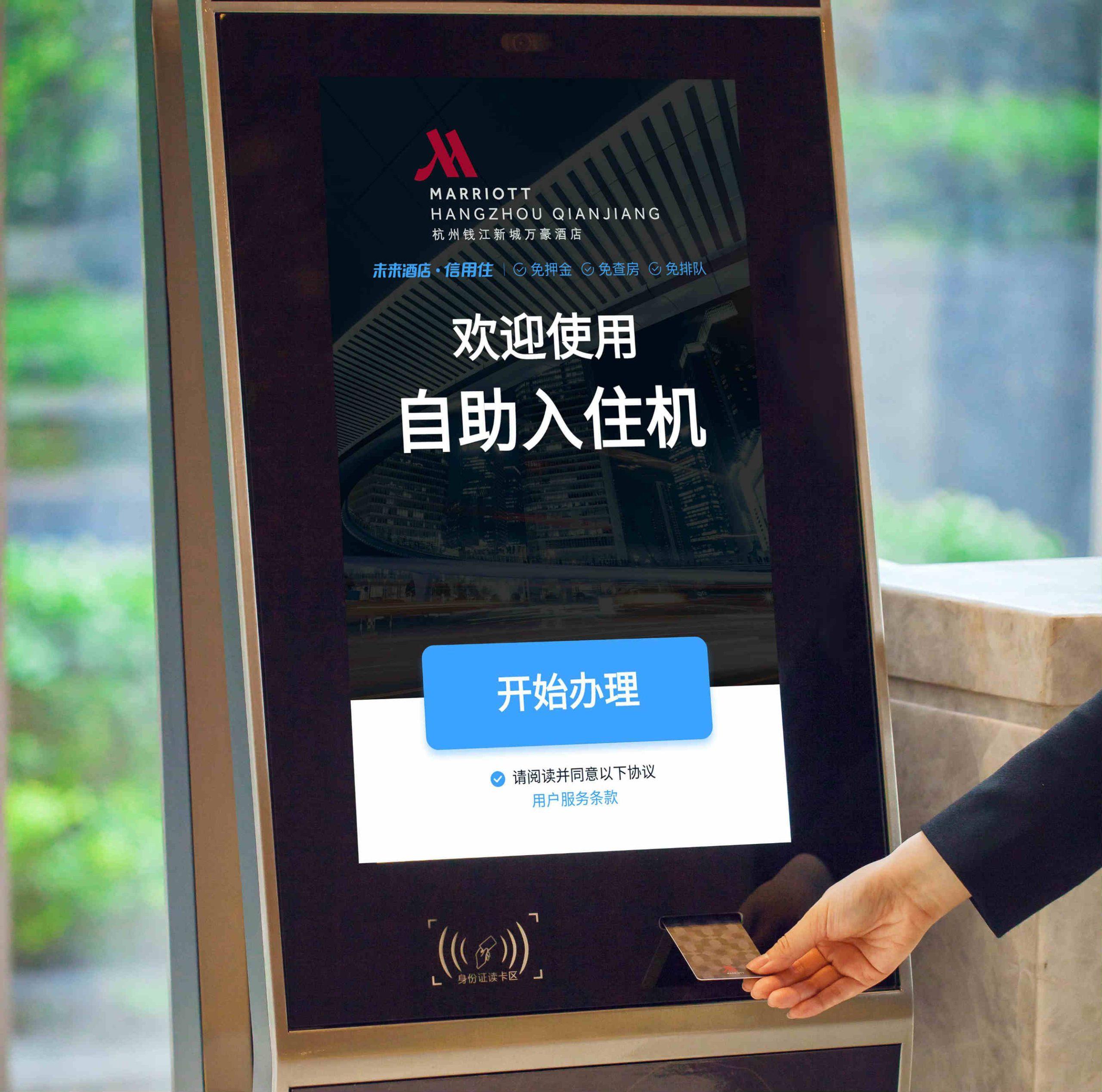 Marriott and Alibaba to introduce facial recognition check-in tech