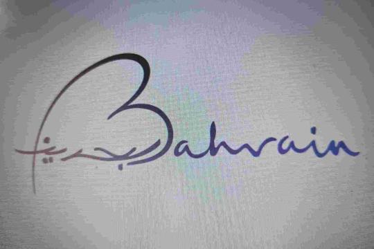 Bahrain Launches Camping Season in the Sakhir Desert