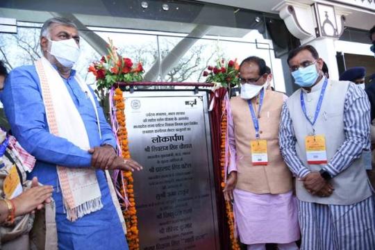 ‘Maharaja Chhatrasal Convention Centre’ at Khajuraho Inaugurated