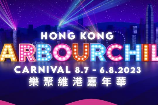 Hong Kong Tourism Board To Host ‘Harbour Chill Carnival’