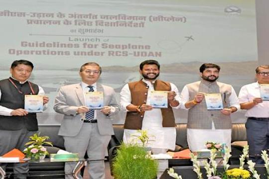 Civil Aviation Min launches Seaplane operations guidelines in India; will boost tourism