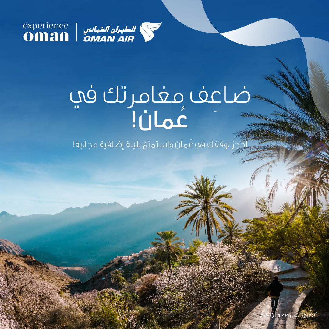Ministry of Heritage and Tourism, Oman Air launch special stopover promotion for passengers traveling through Muscat